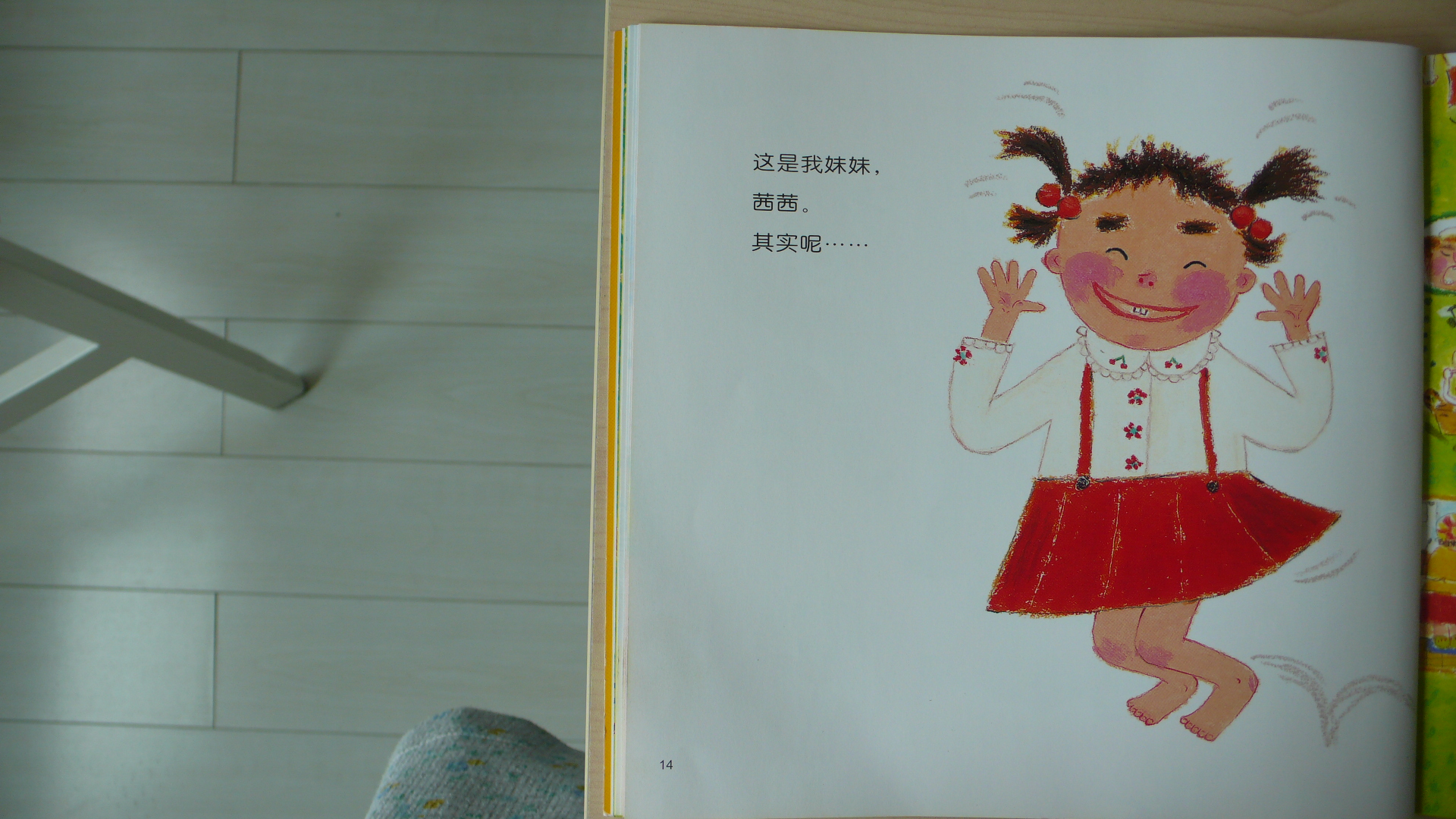 我家是动物园 (07),绘本,绘本故事,绘本阅读,故事书,童书,图画书,课外阅读